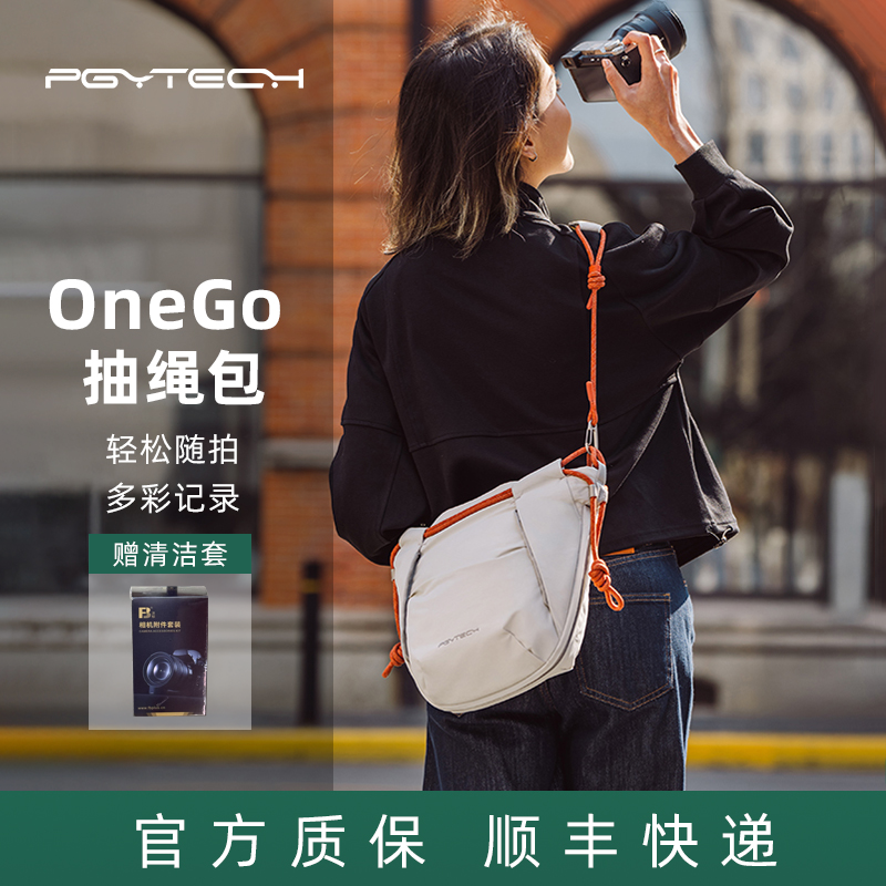 PGYTECH蒲公英OneGo抽绳包斜跨单肩包托特通勤单肩包都市旅行适合 X100VI ZF R50微单单反包Tote包,3C数码配件,摄影包,淘宝优惠券,粉丝福利购,淘宝优惠卷