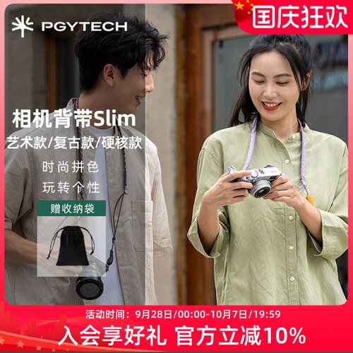PGYTECH蒲公英Slim极简摄影背带