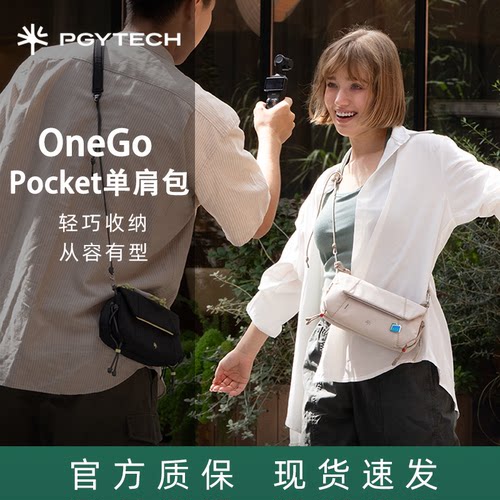 PGYTECH蒲公英通勤斜跨单肩包