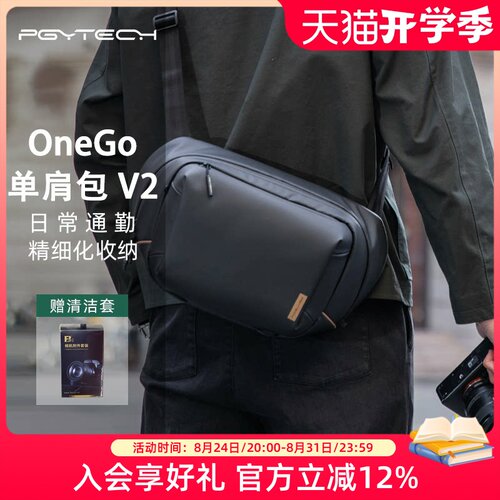 PGYTECH摄影包OneGo二代斜挎单肩
