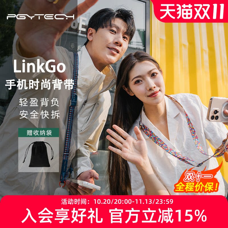 PGYTECH手机可调节斜挎挂绳背带蒲公英LinkGo快拆摄影挂脖防丢手工编织链肩带适合苹果Iphone华为大疆pocket4