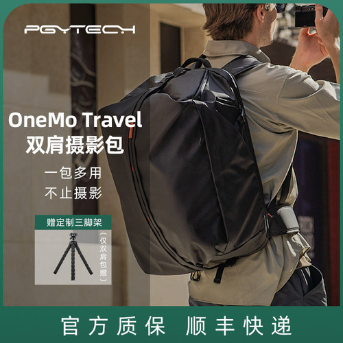 PGYTECHOneMo35L旅行单双肩背包