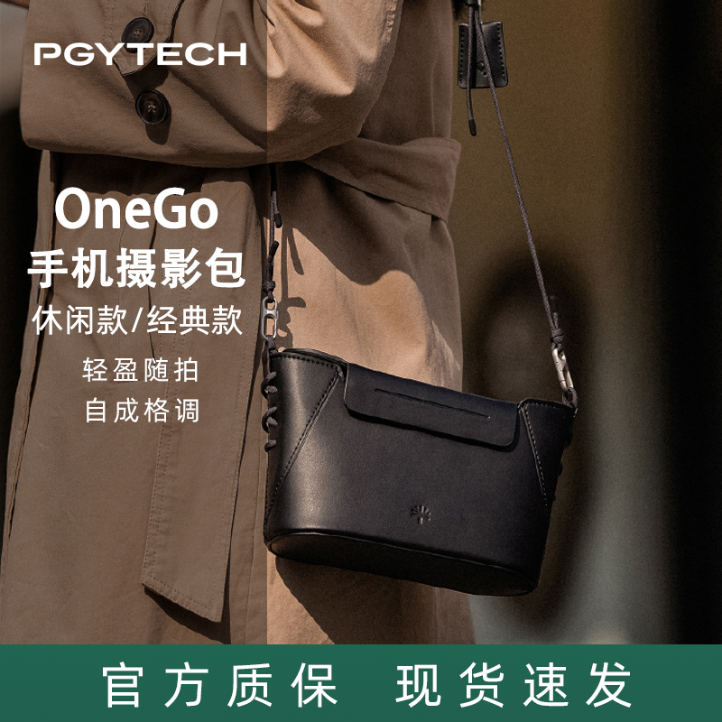 PGYTECH蒲公英OneGo手机摄影包可放大疆pocket3运动相机action6单肩斜跨包女适合苹果iphone 17 pro max