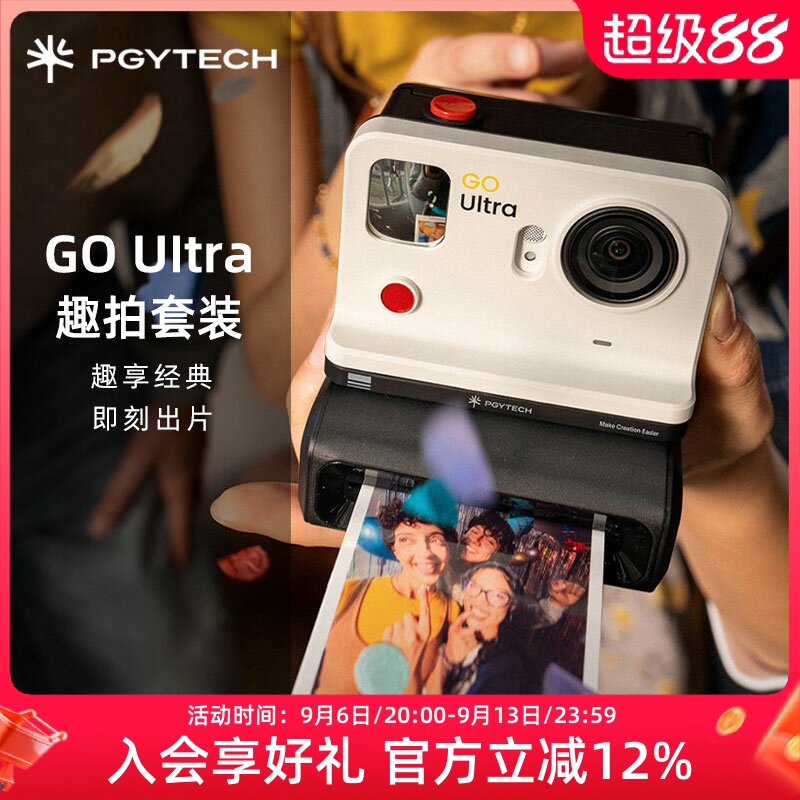PGYTECH趣拍盒套装适用影石Insta360 Go Ultra秒变拍立得即拍即打印照片打印机图片