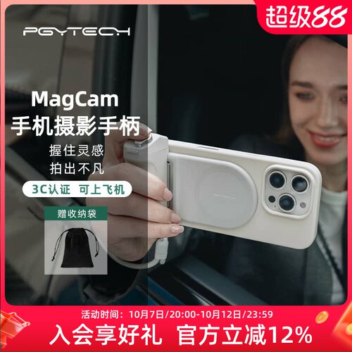 PGYTECH蒲公英MagCam摄影手柄