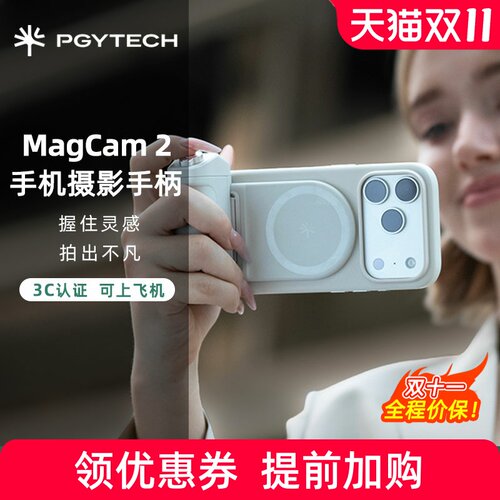 PGYTECH手机摄影手柄Magcam2代
