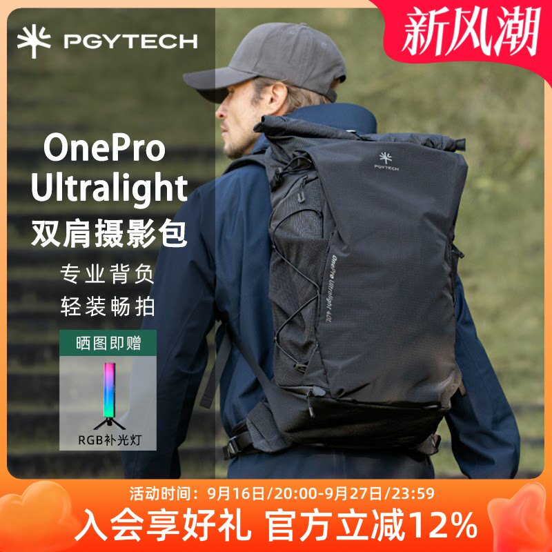 OneProUltralight户外双肩背包图片