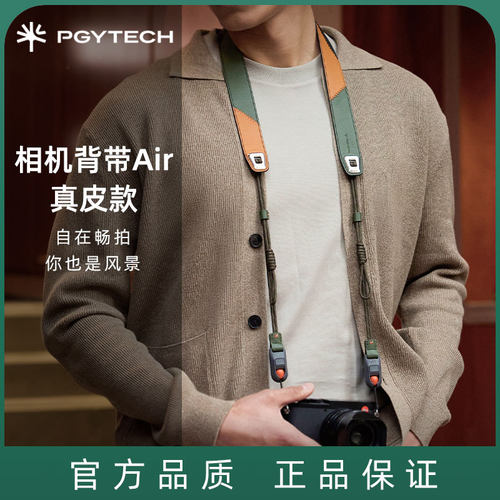 PGYTECH蒲公英相机背带Air真皮款快拆背带斜跨复古肩带真皮背带可适用徕卡Q系列富士XT5