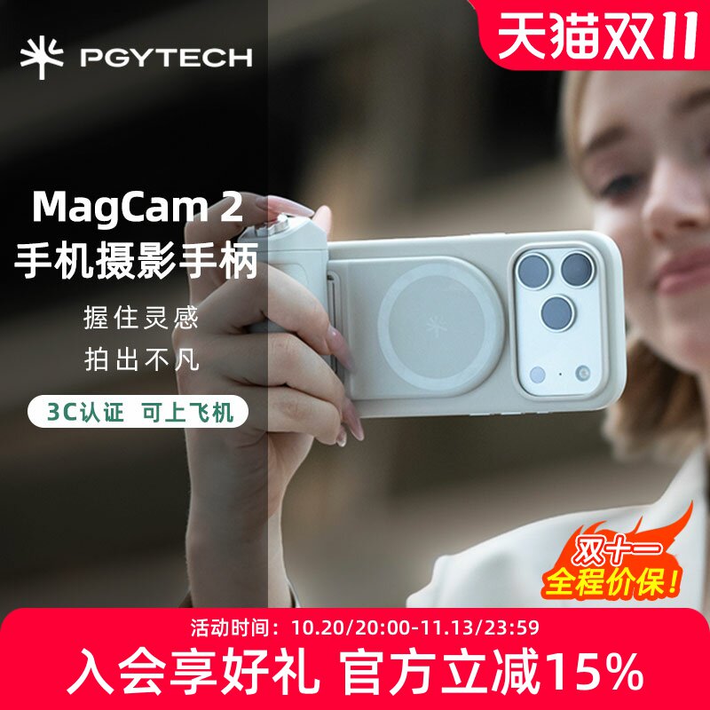 PGYTECH蒲公英手机摄影手柄Magcam2代蓝牙遥控拍摄支持苹果IPhone 17 18PRO MAX VIVO华为手机生日