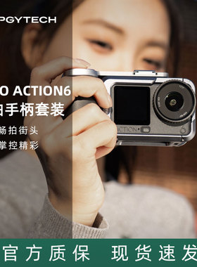 PGYTECH蒲公英适用于大疆Action6兔笼手柄套装金属边框超轻兔笼运动相机配件Action 6摄影手柄金属保护套