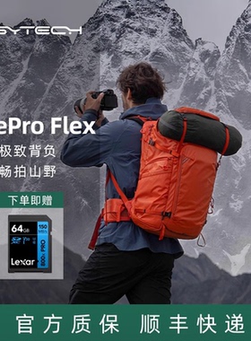 PGYTECH蒲公英OnePro Flex探险版旅行户外登山专业摄影相机无人机双肩背包30L 40L大容量50L多功能防水耐磨