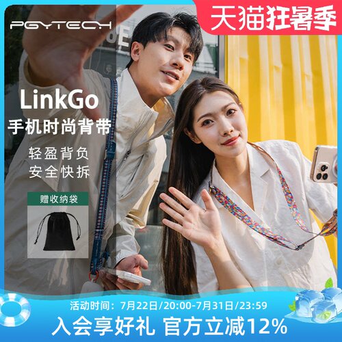 PGYTECH蒲公英手机时尚斜挎挂绳