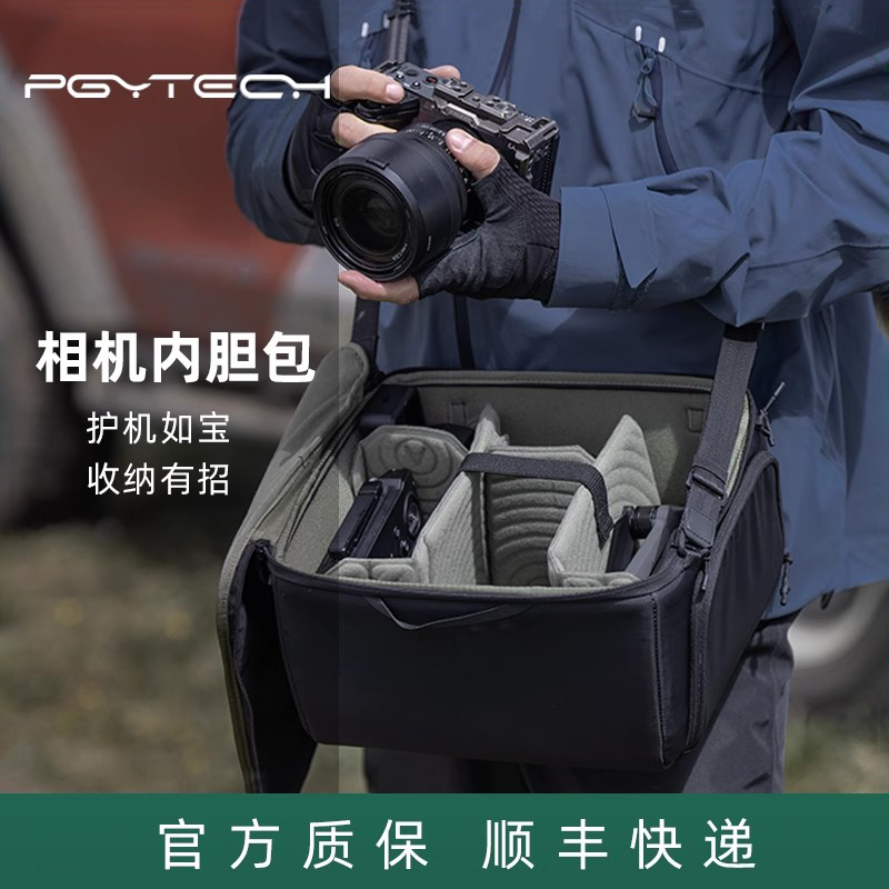 PGYTECH蒲公英内胆包微单反相机镜头无人机摄影专业收纳包适合旅行户外登山双肩摄影背包Travel OnePro Flex,3C数码配件,摄影包,淘宝优惠券,粉丝福利购,淘宝优惠卷