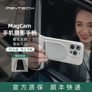 3C认证生日公司年会礼品礼物 Max PGYTECH蒲公英MagCam手机摄影手柄充电蓝牙拍适合华为拍照配件iPhone17 Pro