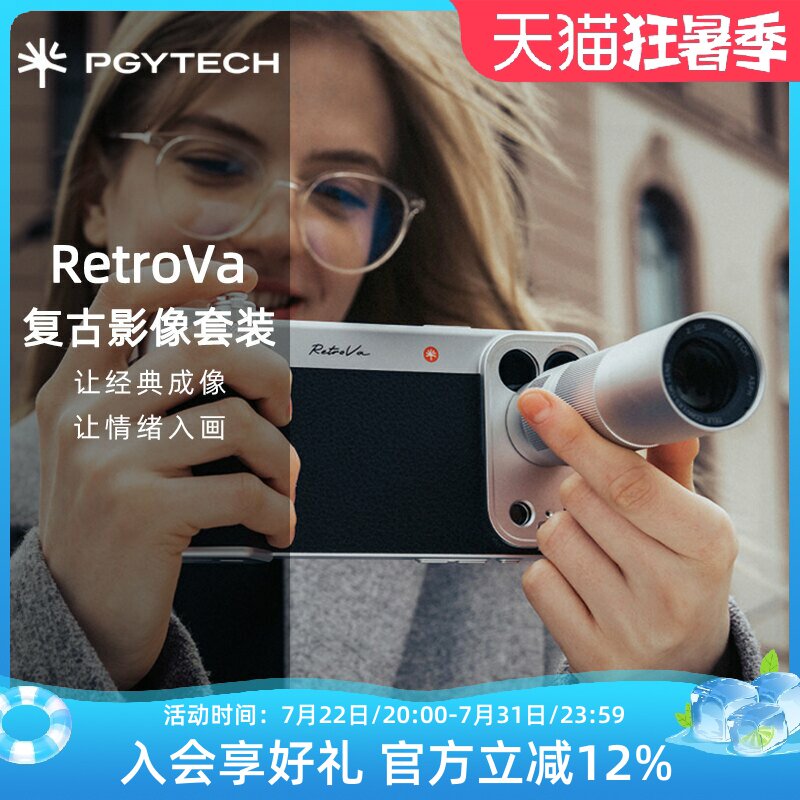 蒲公英PGYTECH苹果RetroVa大师复古摄影套装手机壳拍摄手柄长焦镜头适合苹果IPhone 17 PRO MAX站姐相机专用