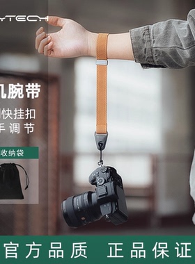PGYTECH相机腕带蒲公英微单反相机摄影快拆手腕带适用 A7M4 R52 R6II XT5 gfx100rf中画幅 Z8