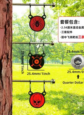 弹弓加厚户外旋转可选拆卸底座