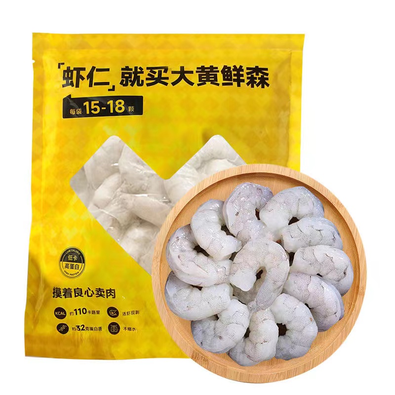 大黄鲜森青虾仁 特大200g*6包 鲜冻无冰去虾线新鲜低脂宝宝吃虾仁