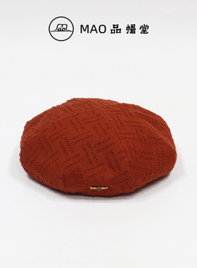 MAO品帽堂 立体纹贝雷帽女秋冬新款时尚百搭气质优雅名媛风画家帽
