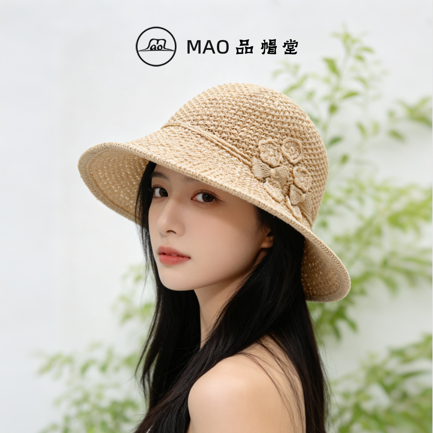 MAO品帽堂 优雅草编帽女夏季手工钩织渔夫帽时尚百搭防晒遮阳帽