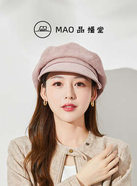 MAO品帽堂 日系麂皮八角帽女秋冬休闲百搭报童帽显脸小画家帽气质