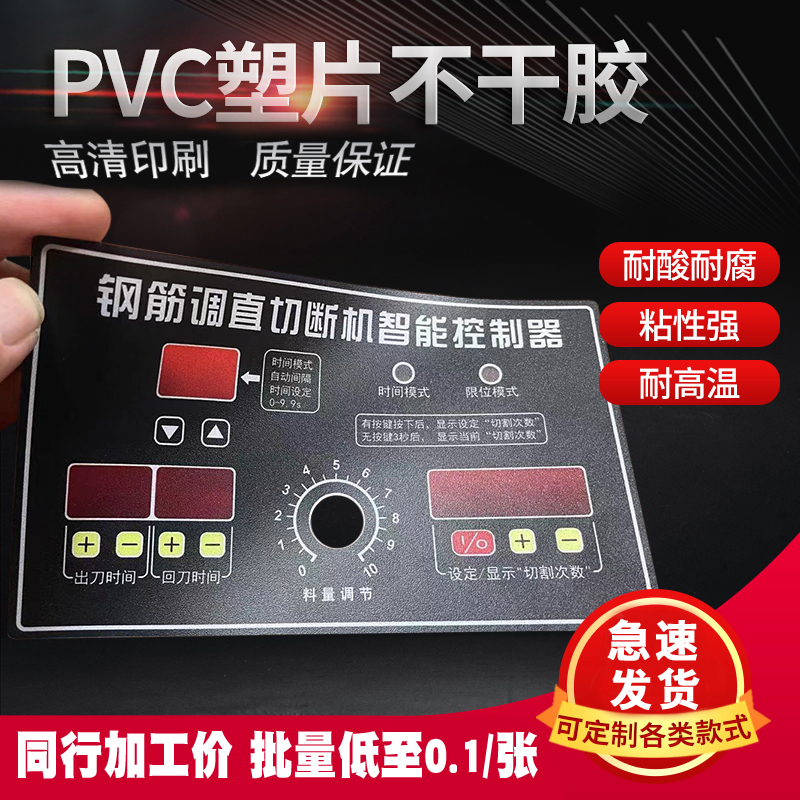 塑片pvc不干胶二维码LOGO