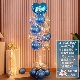 年会现场布置场景年终盛典活动装饰2026公司年会盛典迎新晚会气球