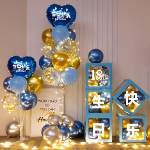 18岁生日装饰场景布置气球场景布置盒子地飘男女朋友十八岁成人礼