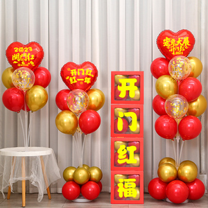 2023开门红气球装饰公司答谢会
