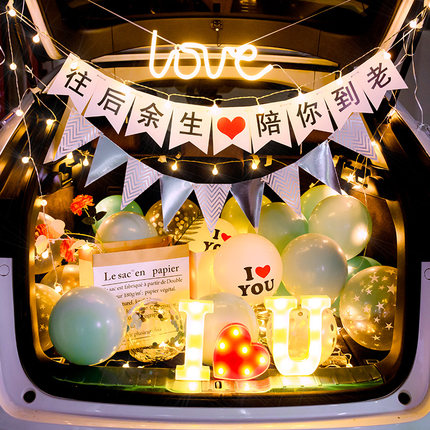 520后备箱惊喜表白求婚生日布置