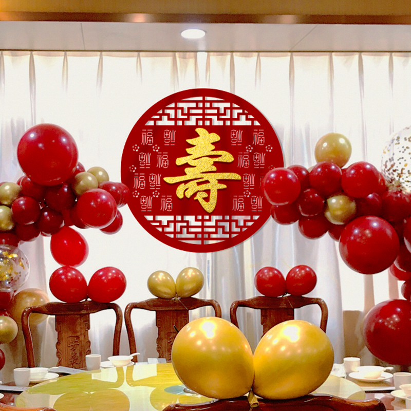 老人寿宴生日气球装饰场景