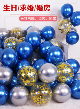 蓝色金属气球氛围装饰商场生日快乐粉色求婚惊喜表白布置房间创意