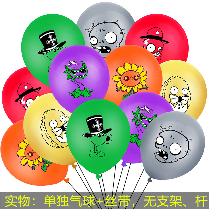 植物大战僵尸主题气球8岁生日