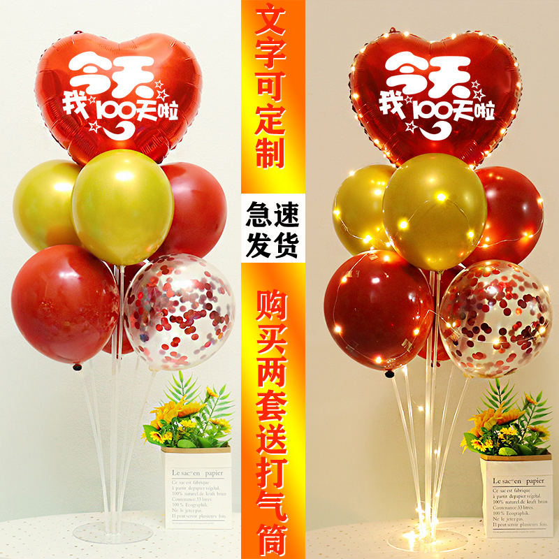 100天宝宝百天酒店宴会气球布置