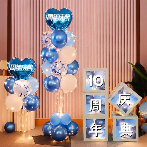 仙瑞加10周年庆典氛围装饰气球