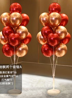 元旦喜庆红色气氛立柱汽球装扮生日气氛新年气球地飘装饰氛围布置