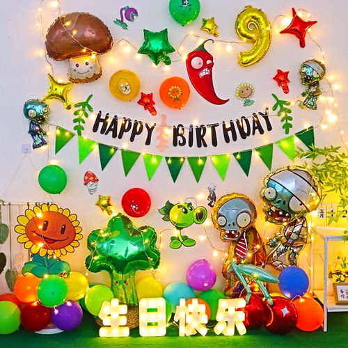 植物僵尸大战主题生日快乐布置