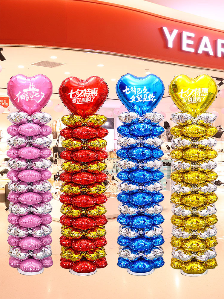 七夕情人节装饰气球立柱四叶草商场实体店铺门口活动氛围迎宾路引