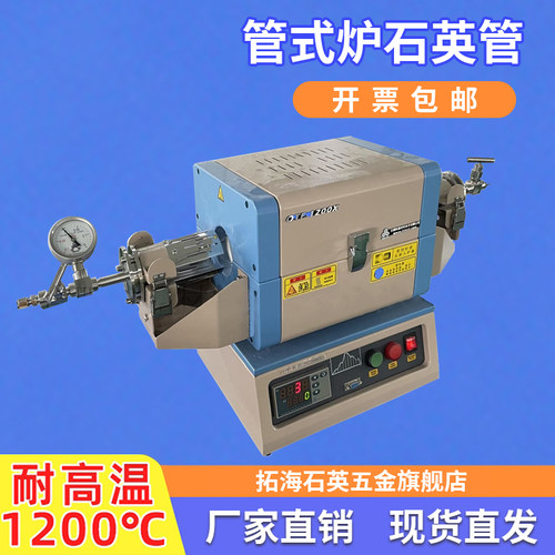 耐高温酸碱腐蚀管式炉石英玻璃管
