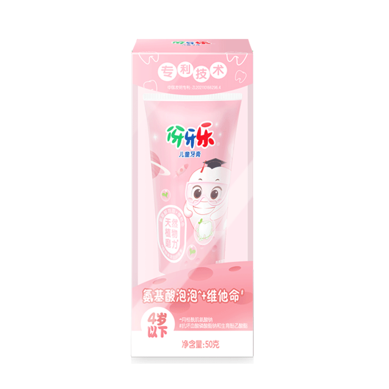 伢牙乐儿童牙膏卡皮巴拉联名