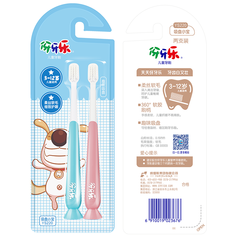 纳爱斯牙刷16支装软毛宽头牙刷深层清洁成人牙刷情侣牙刷家庭装