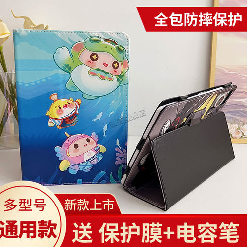 通用平板电脑保护套全系列防摔