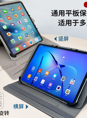 适用希沃平板保护套XP31A旋转卡通防摔通用款皮套XP32A学习机平板电脑壳T1/T2 11寸保护壳