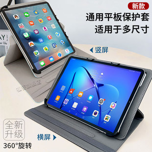 适用台电T60通用平板保护套学习机卡通旋转皮套M16 T50平板电脑壳防摔皮套P20HD台电平板电脑套 M40