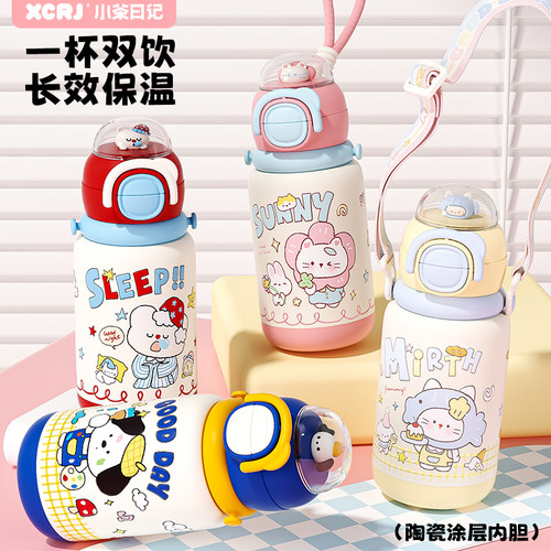 【晶晶姐妹专属】【顾奈】小茶日记500ml萌宠队可斜跨水杯子td