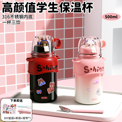 小茶日记高颜值学生保温杯