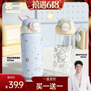 【禧物社】【买一送一】新款免拧盖保温杯高颜值便携容量吸管杯lc