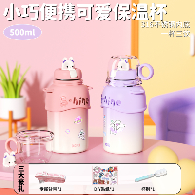 小茶日记便携可爱风儿童保温杯