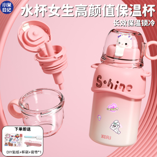小茶日记水杯女新款 2025高颜值保温杯简约大容量三用不锈钢吸管杯
