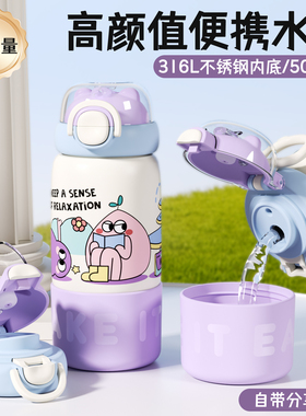 小茶日记儿童保温杯女孩上学专用新款高颜值便携大容量吸管杯子xx